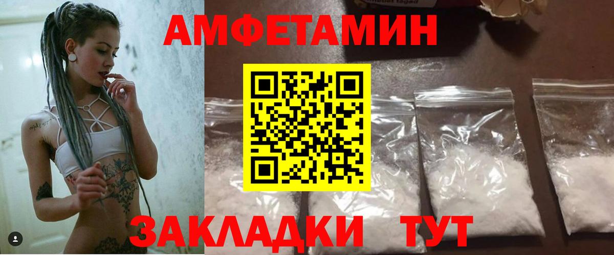АМФЕТАМИН  Вход с VPN  Коряжма  АМФ Розовый 