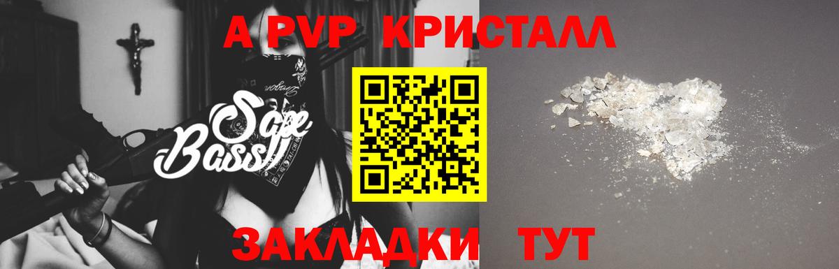A PVP  Alpha-PVP СК  Коряжма  Вход с VPN  APVP мука 
