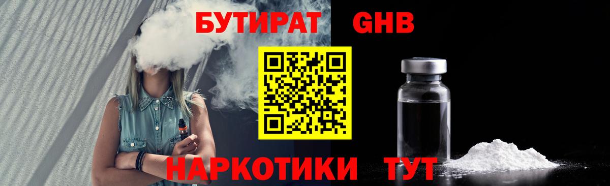 Бутират BDO 33% Коряжма