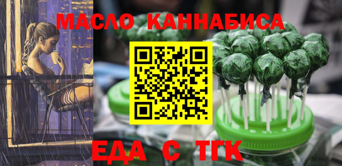 Печенье с ТГК марихуана  Вход с VPN  Коряжма 