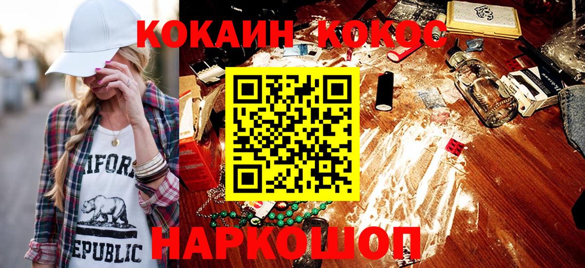 КОКАИН FishScale Коряжма