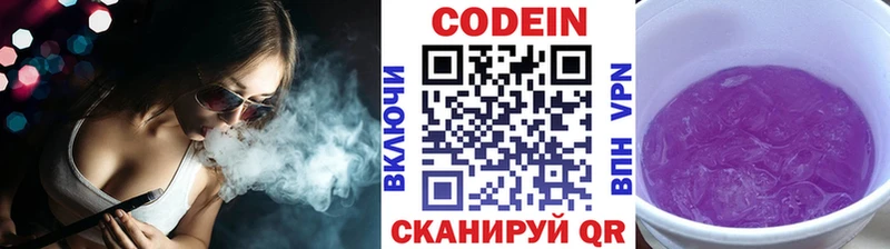 Кодеин Purple Drank  ссылка на мегу   Коряжма 