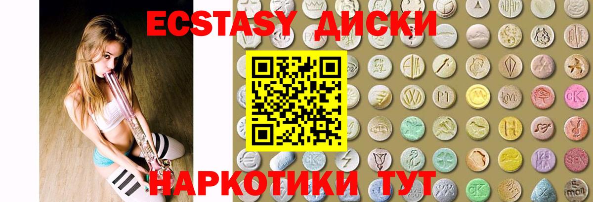 Ecstasy  Экстази таблы  MEGA вход  Коряжма  ЭКСТАЗИ 280мг  Вход с VPN 