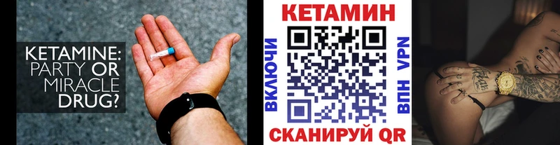 Кетамин VHQ  магазин продажи   мега ТОР  Коряжма 
