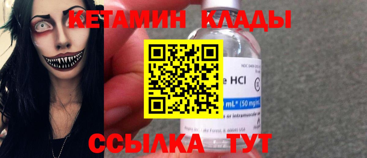 Коряжма  КЕТАМИН VHQ  Вход с VPN 