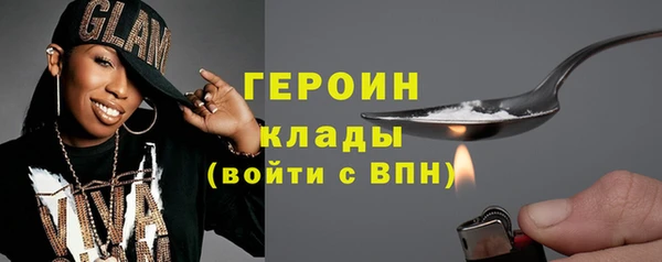 героин Арсеньев