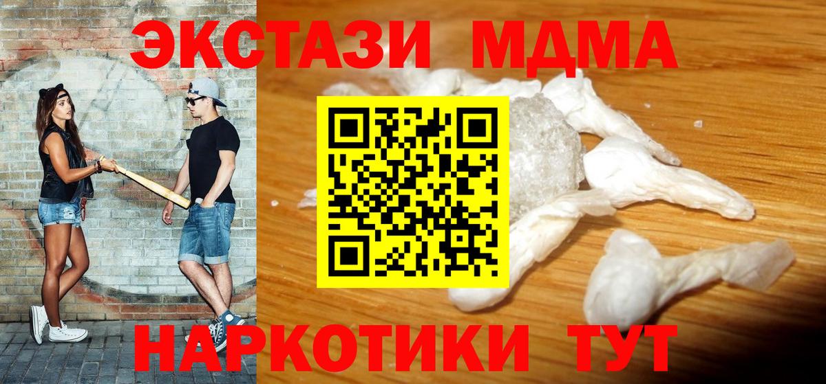 Коряжма  MDMA кристаллы  MDMA  Вход с VPN  MDMA кристаллы 