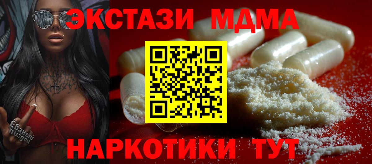 MDMA молли Коряжма