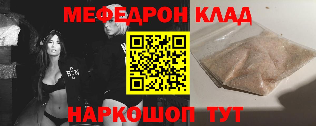 Меф  kraken зеркало  Вход с VPN  МЕФ мука  Коряжма  Мефедрон 4 MMC 