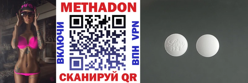 Метадон methadone  Коряжма 