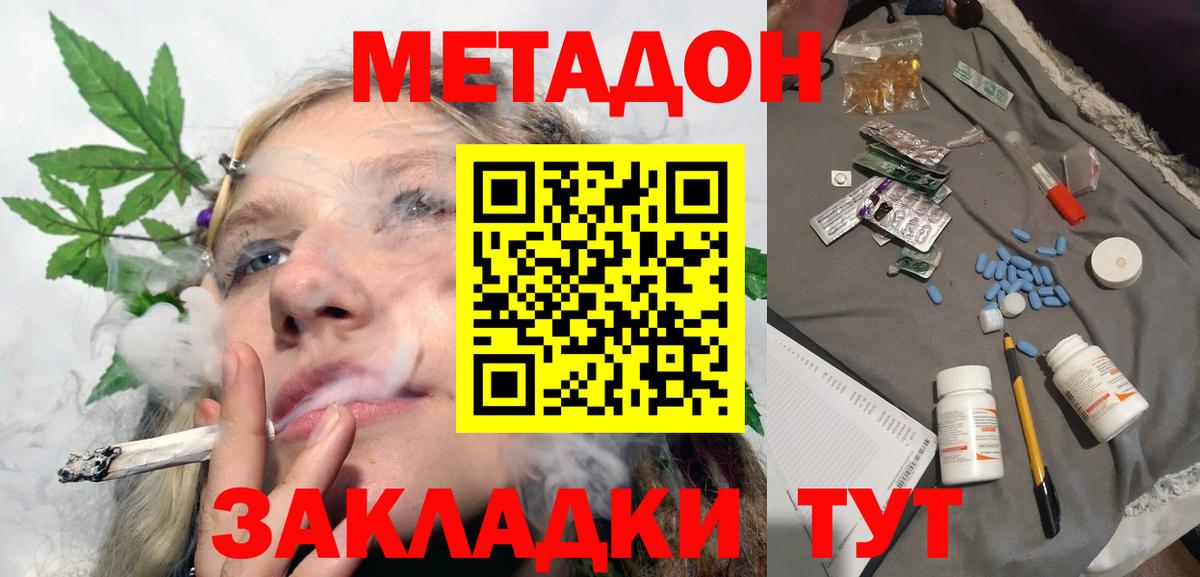 Коряжма  это Telegram  МЕТАДОН мёд  Вход с VPN  Метадон мёд 