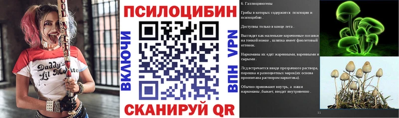 Галлюциногенные грибы ЛСД  Коряжма 